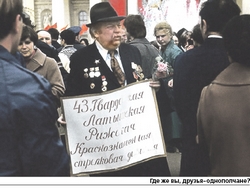 Письма из сороковых всё ещё идут