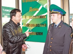 Перейти границу за 45 секунд