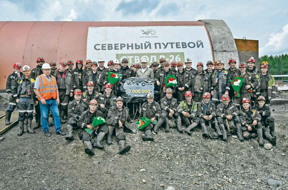 АО «Ургалуголь» ставит рекорды и уверенно идёт вперёд