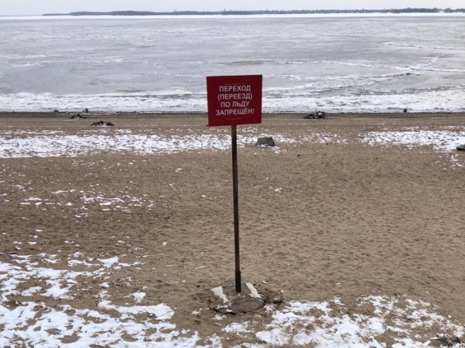 Переход по льду запрещён!