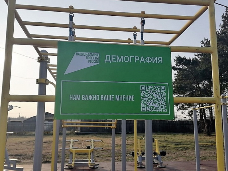 QR-коды расскажут о качестве благоустройства