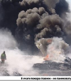 Если случился пожар