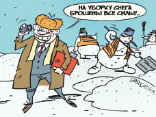Ситуация под контролем?