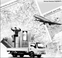 Переселение на Дальний Восток: программа или кампания