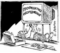 Пропал ТВ-сигнал? Закройте щитки!