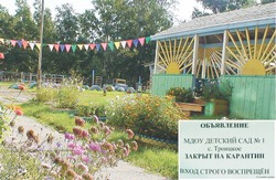 Диагноз - Троицкое инфекционного периода