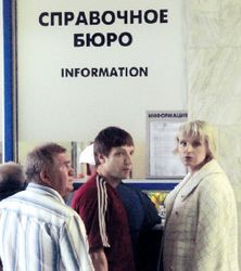 Но в Хабаровске рейс отменён