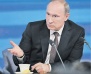 Пресс-конференция Владимира Путина: бенефис Хабаровского края 