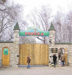 Птичий двор в зоосаде