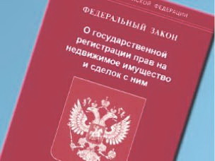 Добросовестные приобретатели будут защищены законом