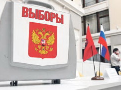 Средства на выборы