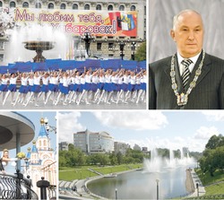 Любимый город, тебе - цветы, улыбки и мечты