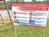 Пляжи должны быть обустроены