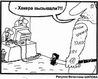 Ограбление в компьютерном стиле
