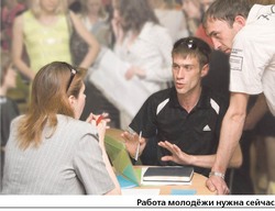 Где ждут молодых специалистов