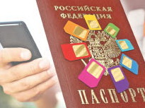 Номер мобильного телефона может заменить российский паспорт