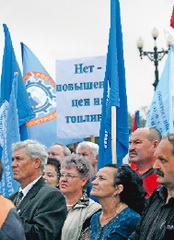 Остановить рост цен на горючее