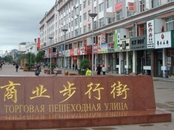 В Хэйхэ заработала «горячая линия» на русском языке В Хэйхэ заработала «горячая линия» на русском языке