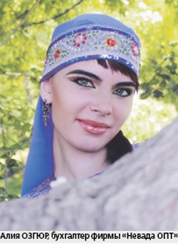 Озгюр - значит свобода