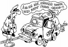 Страховые шоу на дорогах
