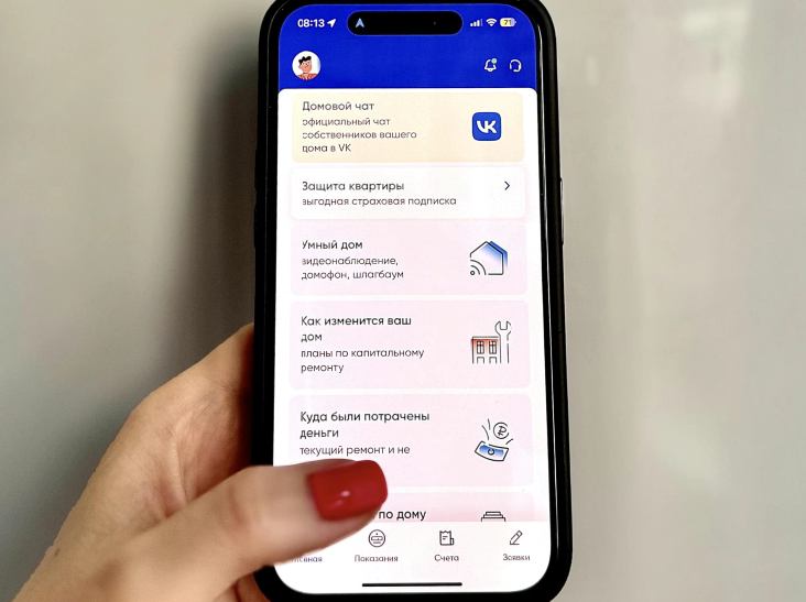 Через МАХ – показания счётчиков и запись к врачу