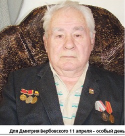 Узник Бухенвальда