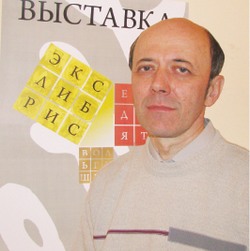Знак на книге