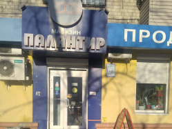 Где эта улица, где этот дом