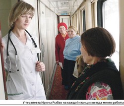 Поезд приедет, чтобы вылечить