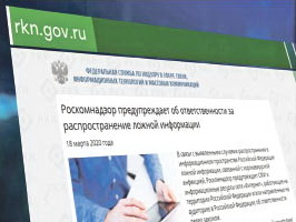 Мошенники взяли на вооружение фейки о коронавирусе