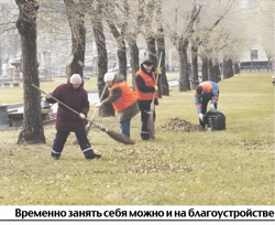 Безработным предлагают выйти на улицы