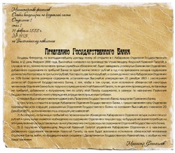 Червонец двигали почти насильно