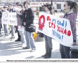 ЕГЭ готовит сюрпризы