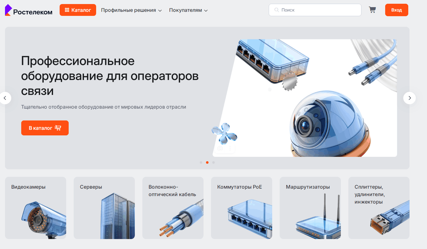 «Ростелеком» запустил интернет-магазин оборудования для операторов связи
