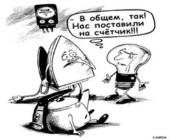 Чьи в доме счётчики