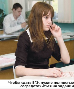 Шаббат для ЕГЭ не помеха
