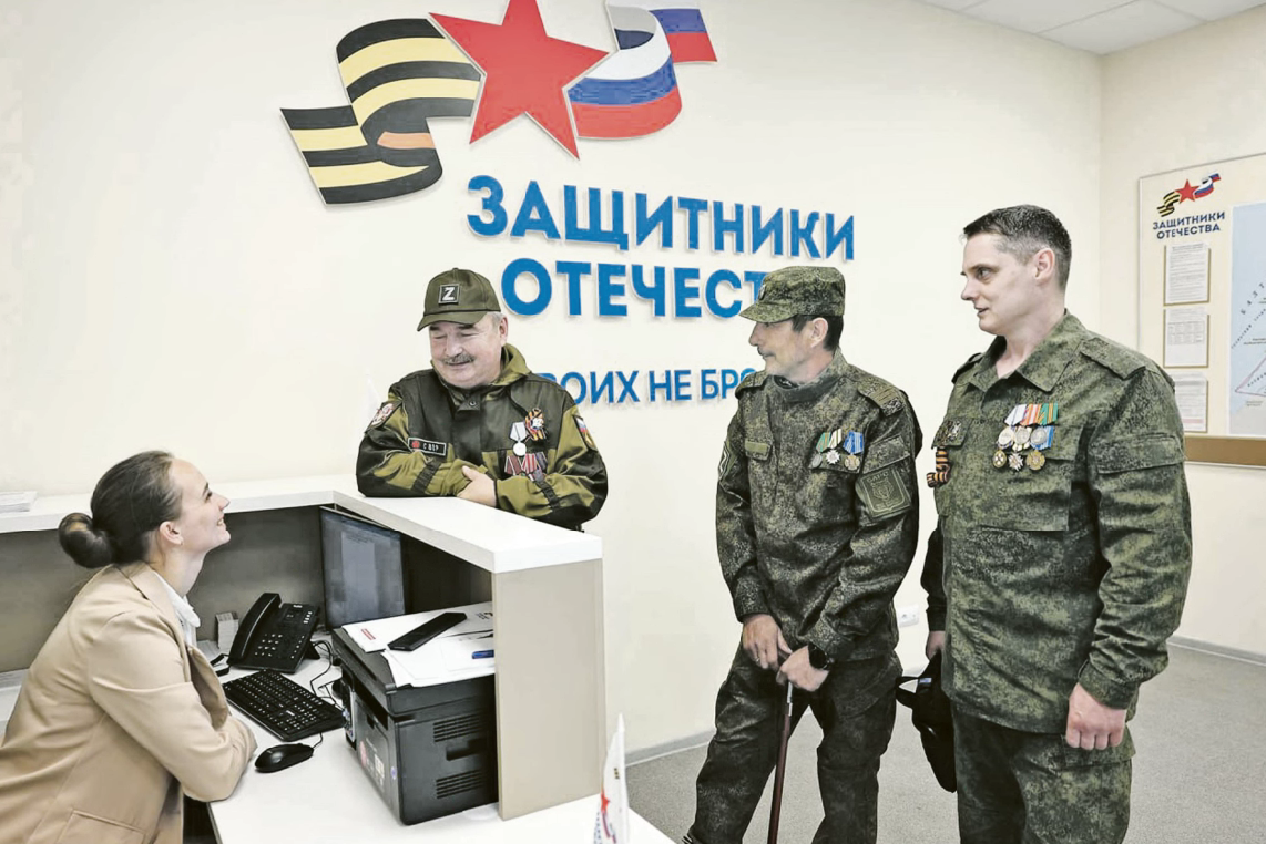 «Защитники Отечества» – за три года решили 23 000 проблем ветеранов СВО