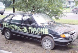 По газонам не ходить!