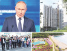 Владимир Путин продлил «ДВ ипотеку» до 2030 года