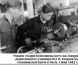 Война и тыл: хабаровские хроники 1942 года