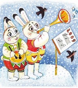 Удача в гости пусть придёт