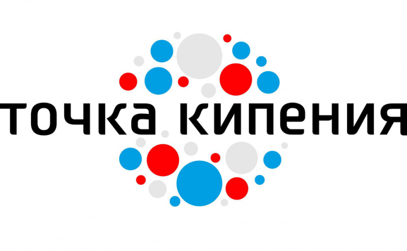 В Хабаровске откроется университетская «Точка кипения»