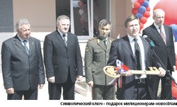 Министр поздравил новосёлов