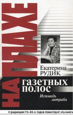 Выпускать газету надо по уму, а не по директивам
