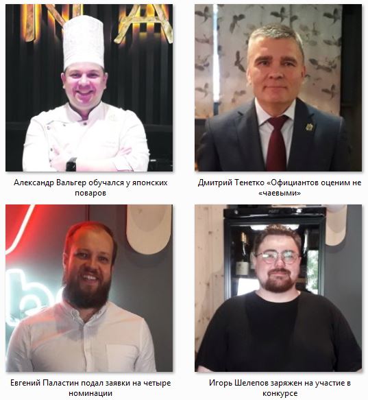 Лучшего шеф-повара Хабаровского края узнаем в октябре  
