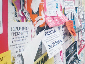 Сколько платят «за любовь к людям»