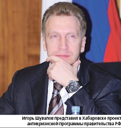 Игорь Шувалов получил «обратную реакцию»