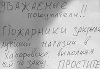 Не горят только рукописи?