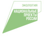 В Хабаровском крае проходит экологическая акция по уборке берегов рек и озер «Вода России». Мероприятие проводится в регионе ежегодно в рамках реализации национального проекта «Экология».