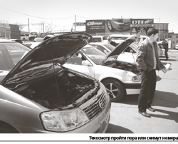 В Хабаровске - техморока с осмотром автомобиля